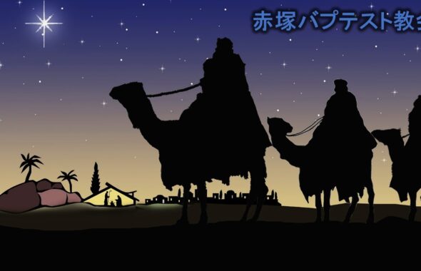 【礼拝説教】2021年12月19日「最初のクリスマス」