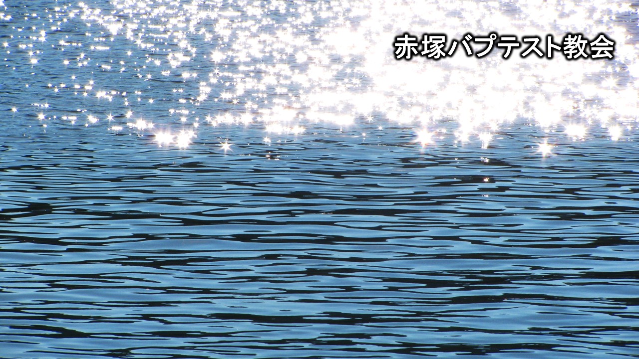神の光　照らされる　私の人生を導かれる主